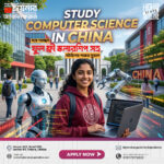 🇨🇳 স্বপ্ন দেখছেন বিশ্বমানের কম্পিউটার সায়েন্স ডিগ্রি নেওয়ার? চীন হতে পারে আপনার জন্য সেরা গন্তব্য।🇨🇳